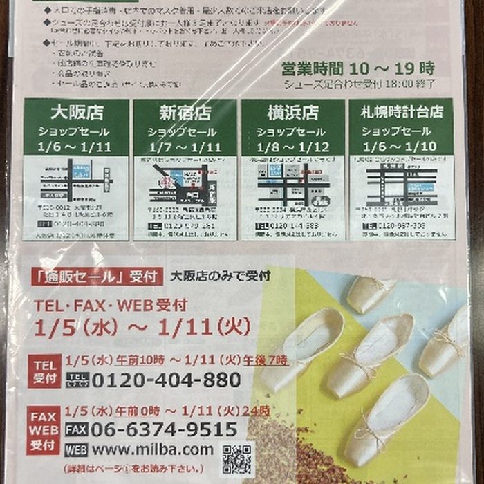 ビニール袋入りの古紙(プラ袋入りチラシ)